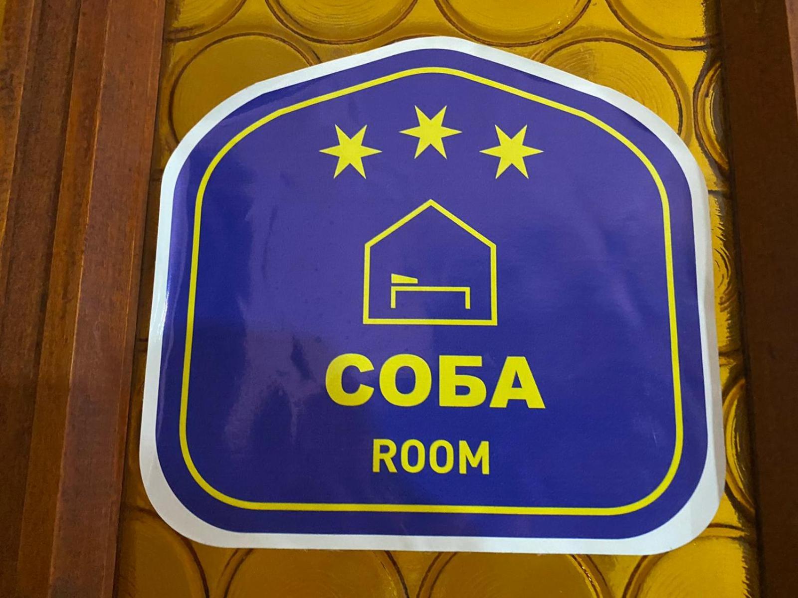 Sud ,,Antal I Olga,, Bed & Breakfast Skorenovac Phòng bức ảnh